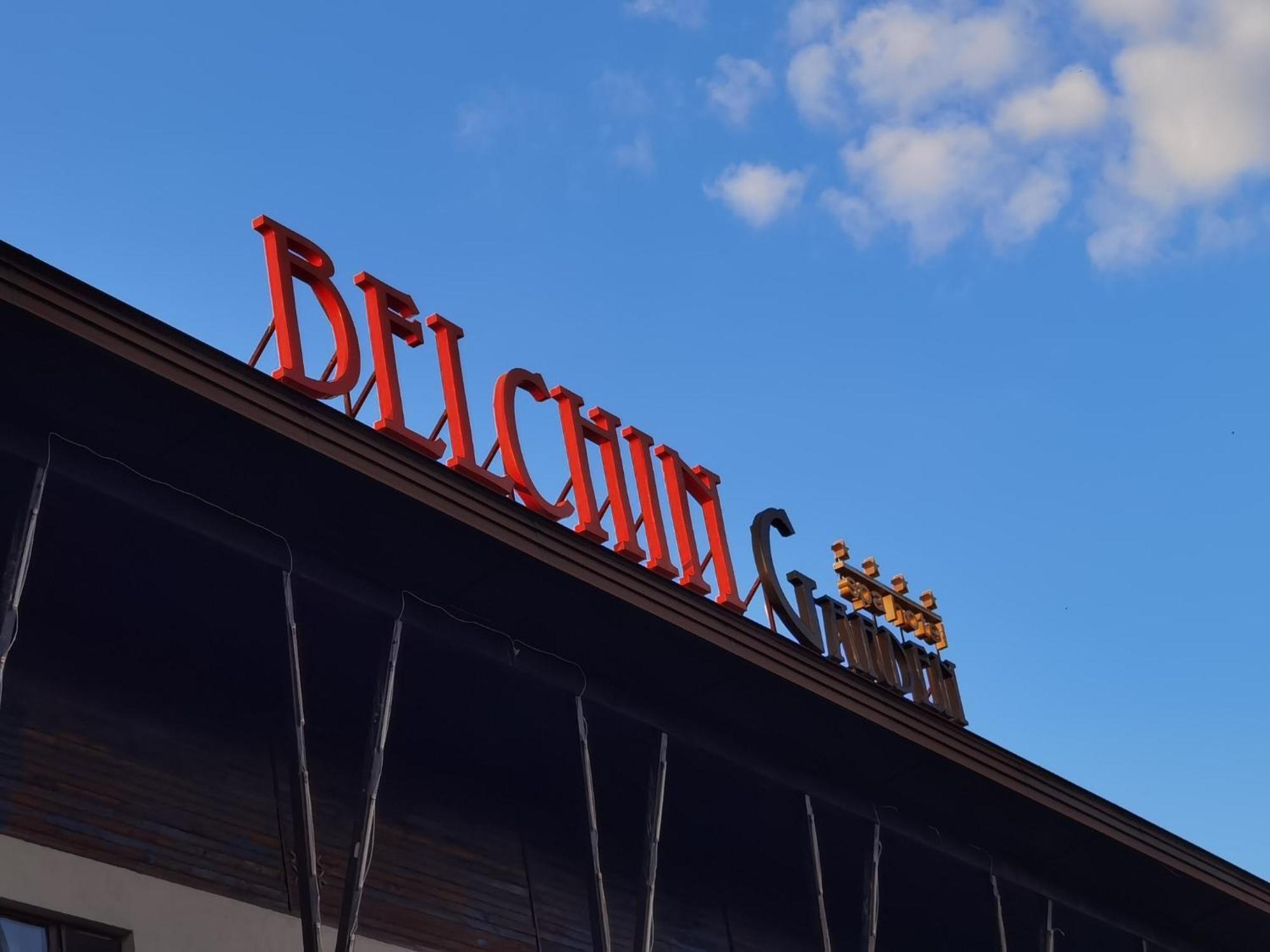 Belchin Garden Spa&Wellness المظهر الخارجي الصورة